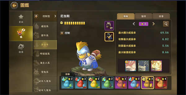 石器时代世界游戏截图8