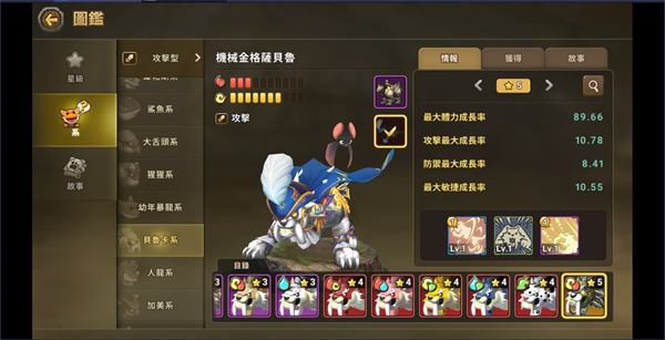 石器时代世界游戏截图11