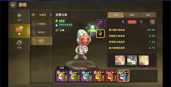 石器时代世界游戏截图3