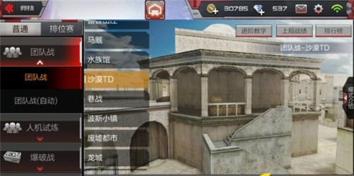 cf单机版手机版