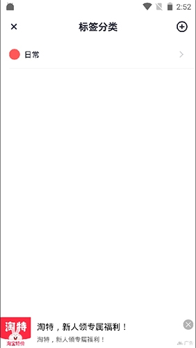 大象笔记如何修改标签5