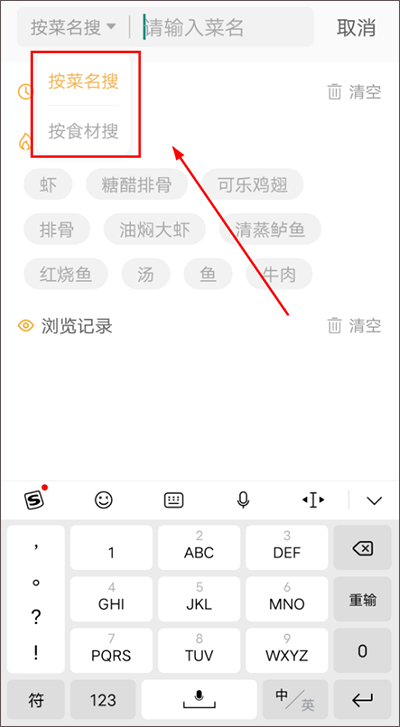 网上厨房app