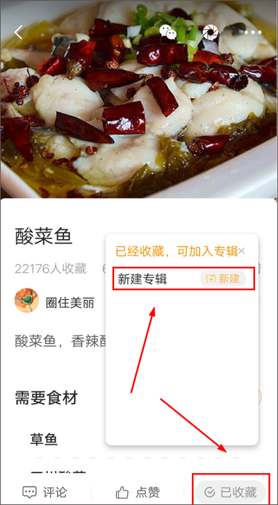 网上厨房app