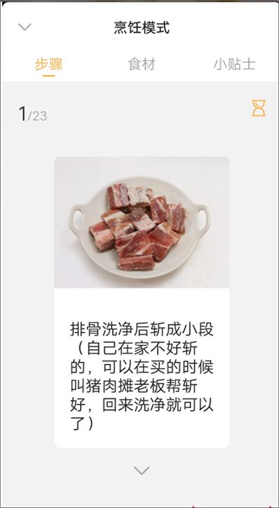 网上厨房app