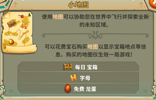 饥饿龙新手攻略4