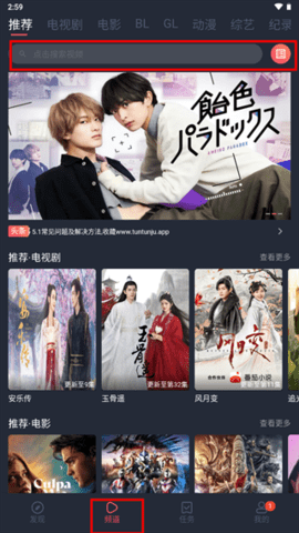 蓝豚豚剧 1.0.1.9 安卓版