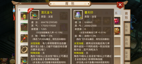 问道手游vivo版怎么赚钱快2