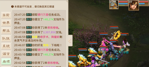 问道手游vivo版怎么赚钱快