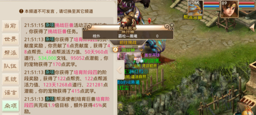 问道手游vivo版怎么赚钱快6