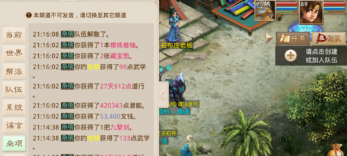 问道手游vivo版怎么赚钱快11