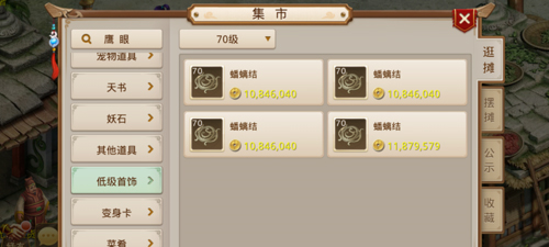 问道手游vivo版怎么赚钱快9