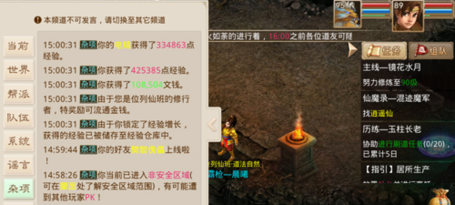 问道手游vivo版怎么赚钱快12