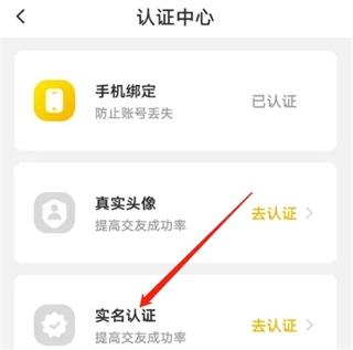 伊对同城版app3