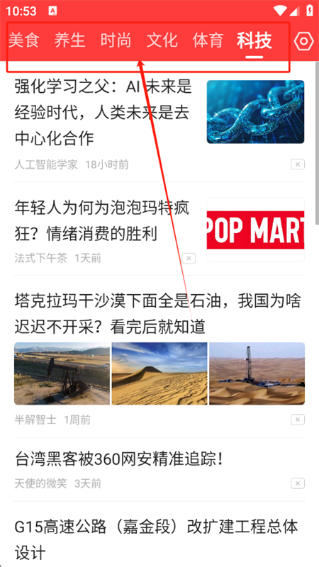 快闻极速版app安卓下载最新版