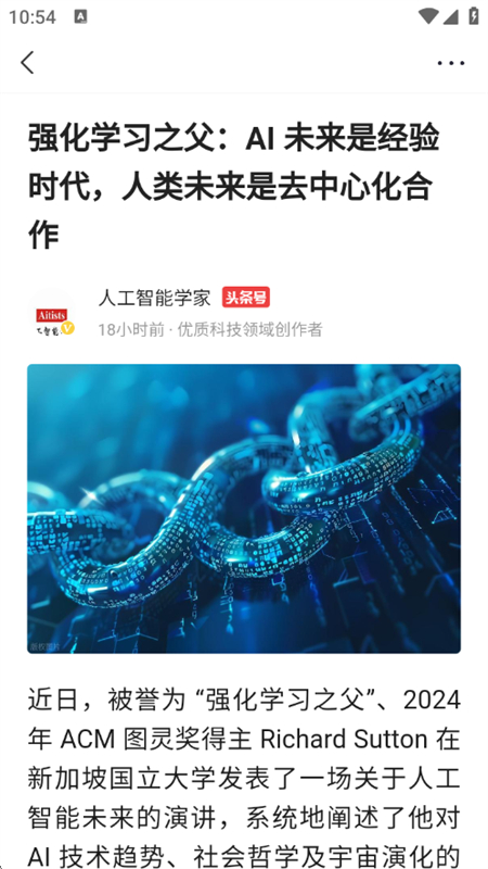 快闻极速版app安卓下载最新版