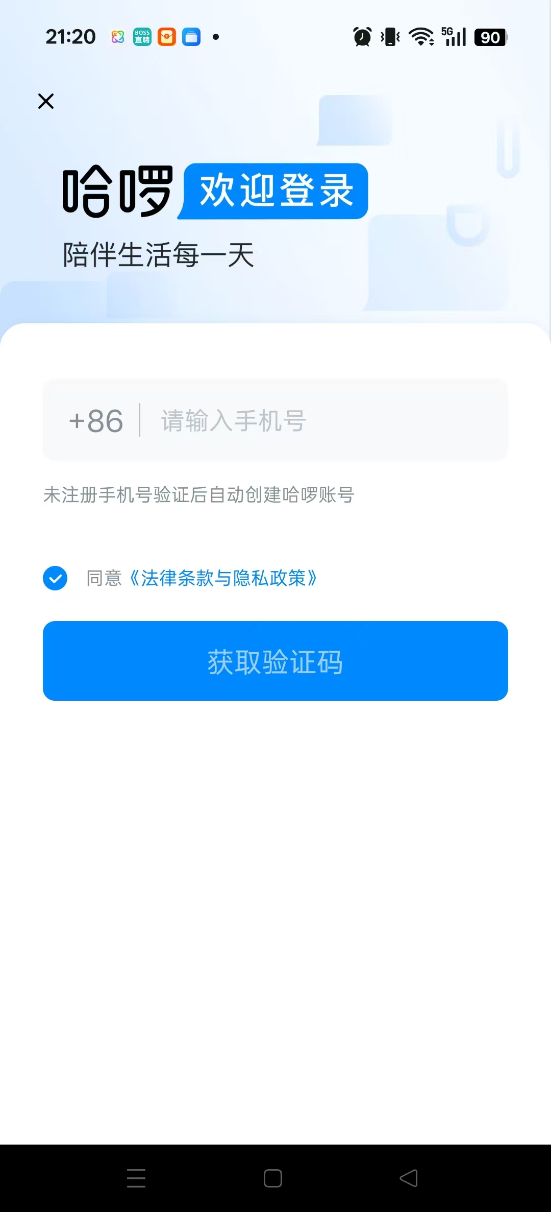 哈啰送货司机版手机客户端下载 哈啰送货司机版手机客户端下载