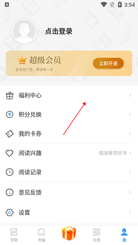 怎么设置地址配图2
