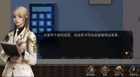 密室逃脱6神探再临游戏