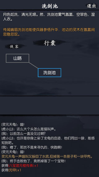 隐藏任务攻略大全配图2