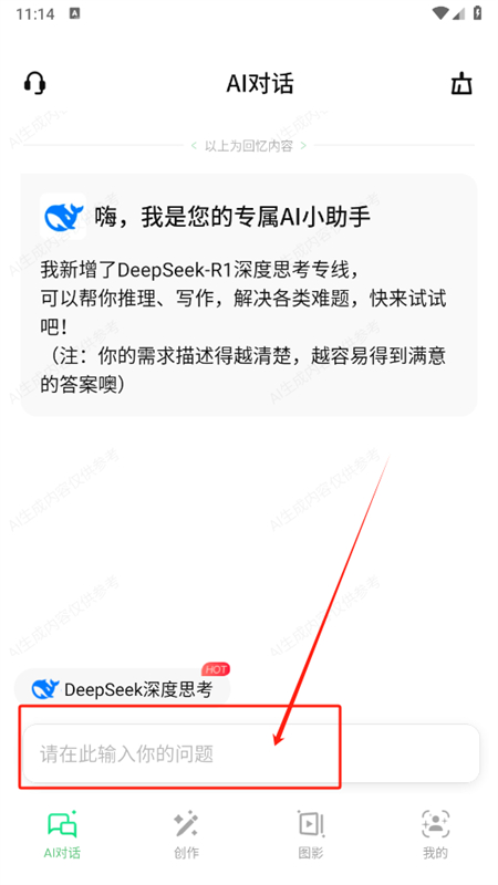 AI智能写手app安卓最新版2025