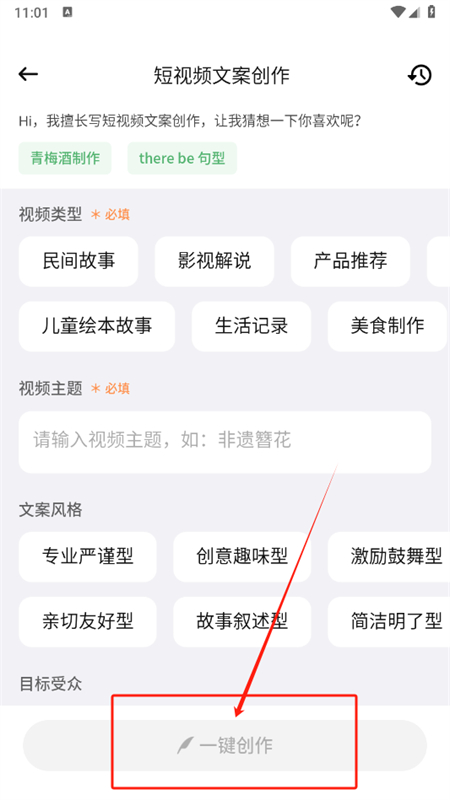 AI智能写手app安卓最新版2025