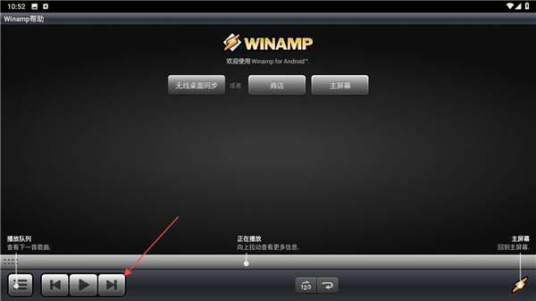 winamp