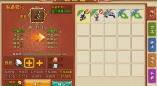 弹弹堂大冒险华为渠道服基础功能