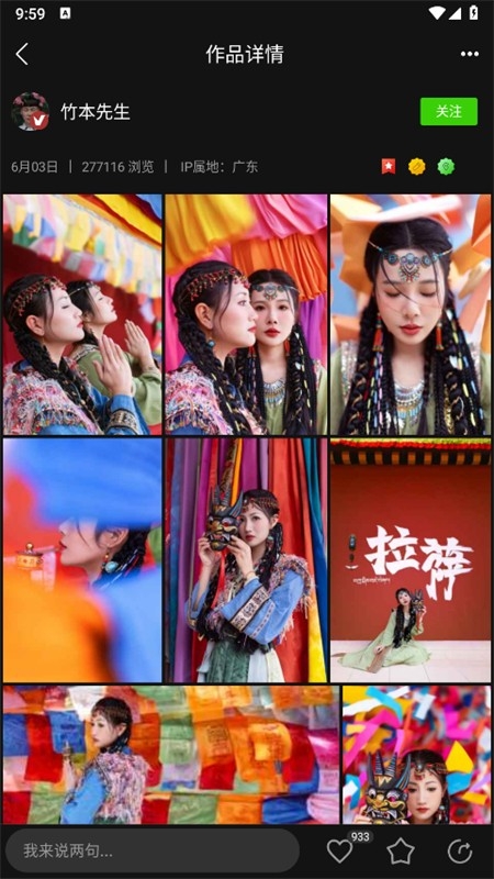 POCO相机APP安卓手机版