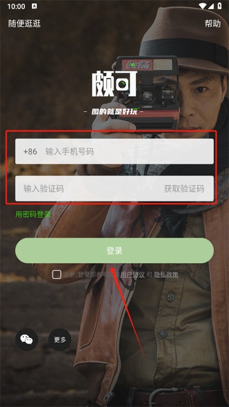 POCO相机APP安卓手机版