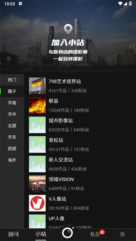 POCO相机APP安卓手机版