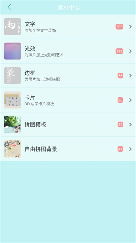 POCO相机APP安卓手机版