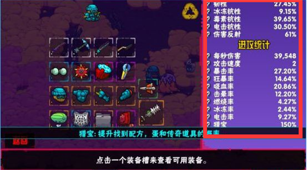 崩溃大陆中文版游戏截图12