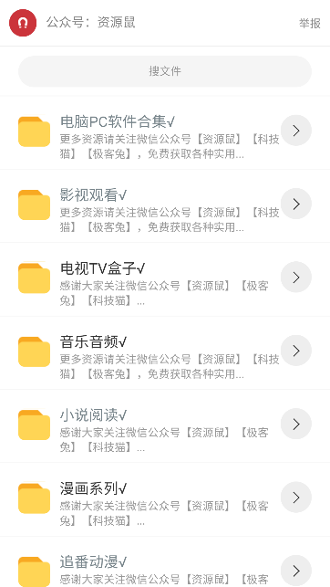 猫猫软件库app下载最新版