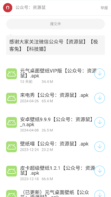 猫猫软件库app下载最新版