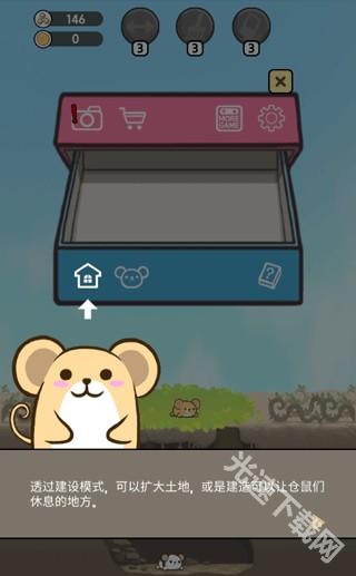 仓鼠乐园下载