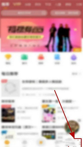 懒人畅听最新版