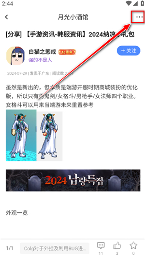 colg心情咖啡屋DNF