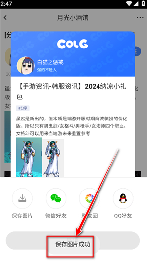colg心情咖啡屋DNF