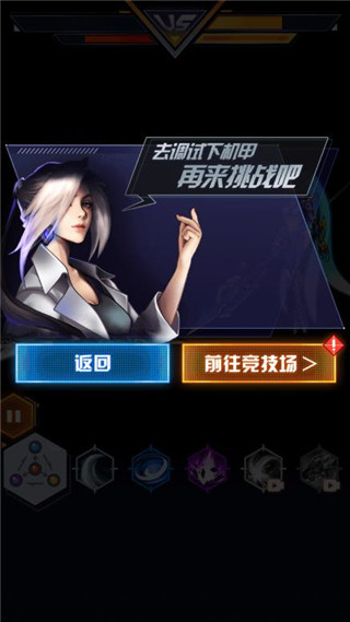 究极机甲战神下载