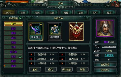 卧龙吟华为账号版