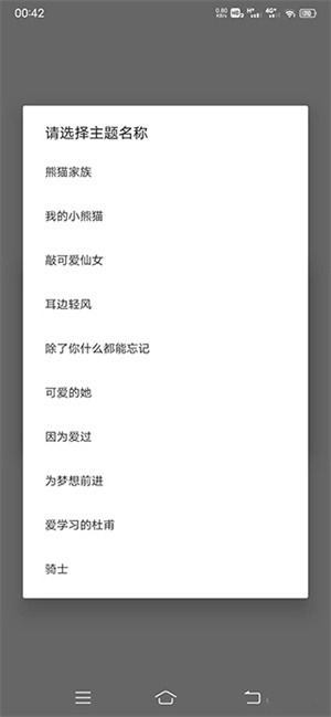 小千vivo主题修改器下载导入版