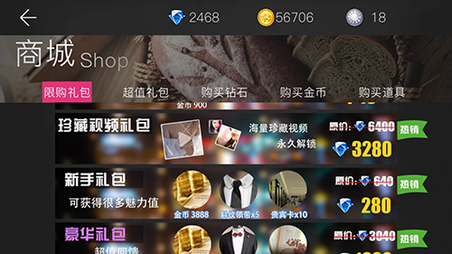 我的总裁女友真人版