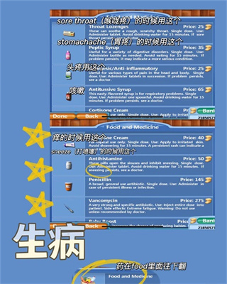 虚拟家庭2最新版游戏截图7