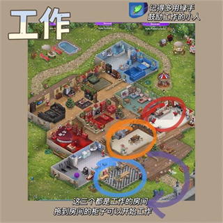 虚拟家庭2最新版游戏截图6