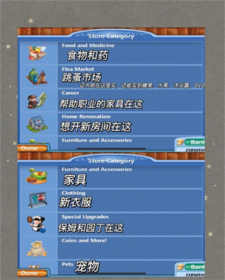 虚拟家庭2最新版游戏截图5