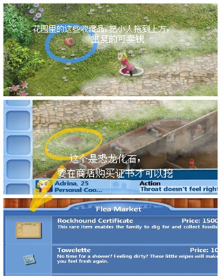 虚拟家庭2最新版游戏截图9