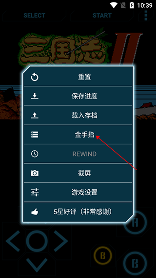 金手指怎么用配图3