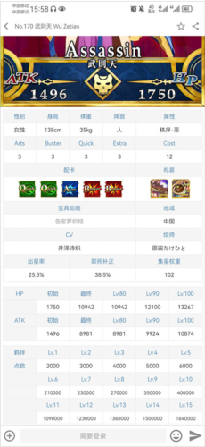 fgowiki怎么看fgo英灵图鉴3