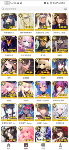 fgowiki怎么看fgo英灵图鉴1