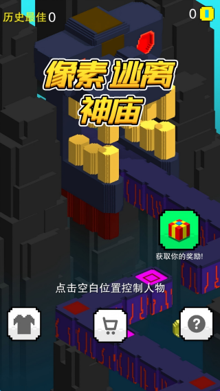 像素逃离神庙游戏下载 像素逃离神庙游戏下载